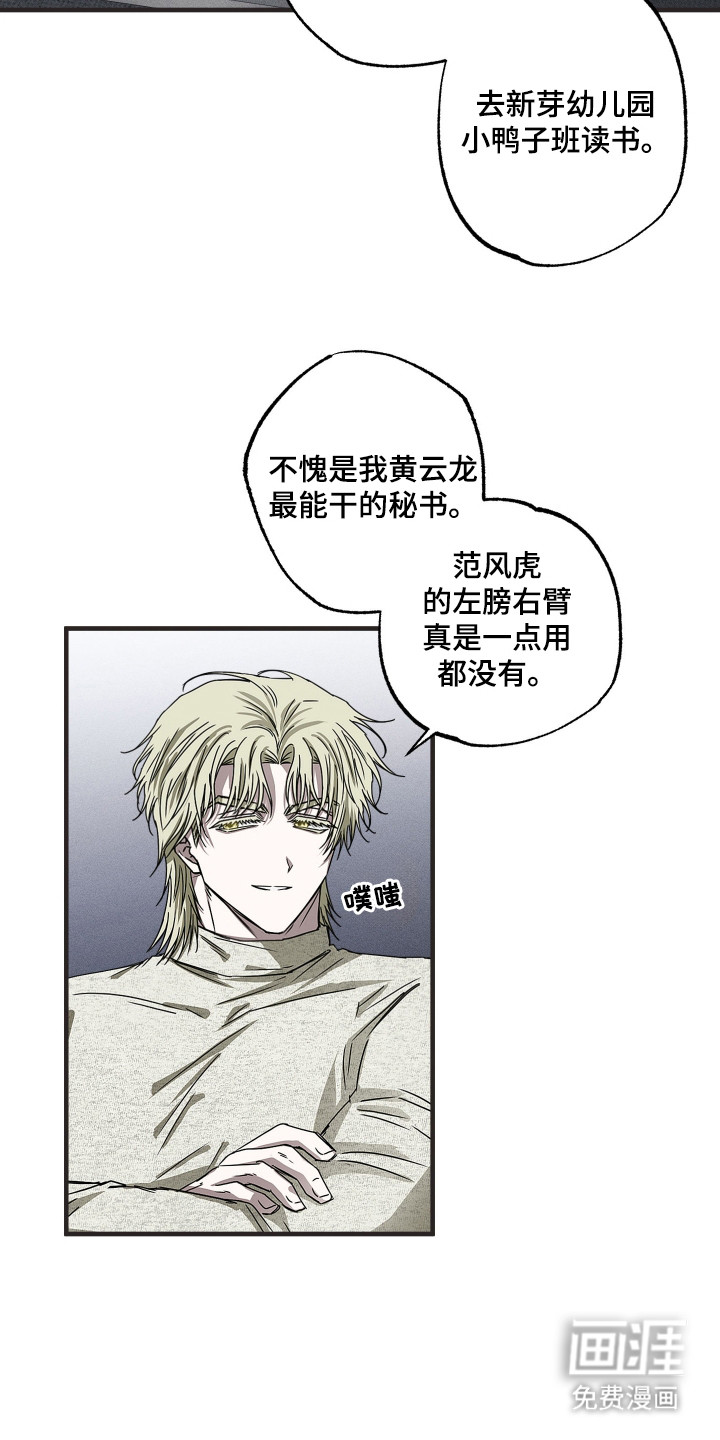 第7话3