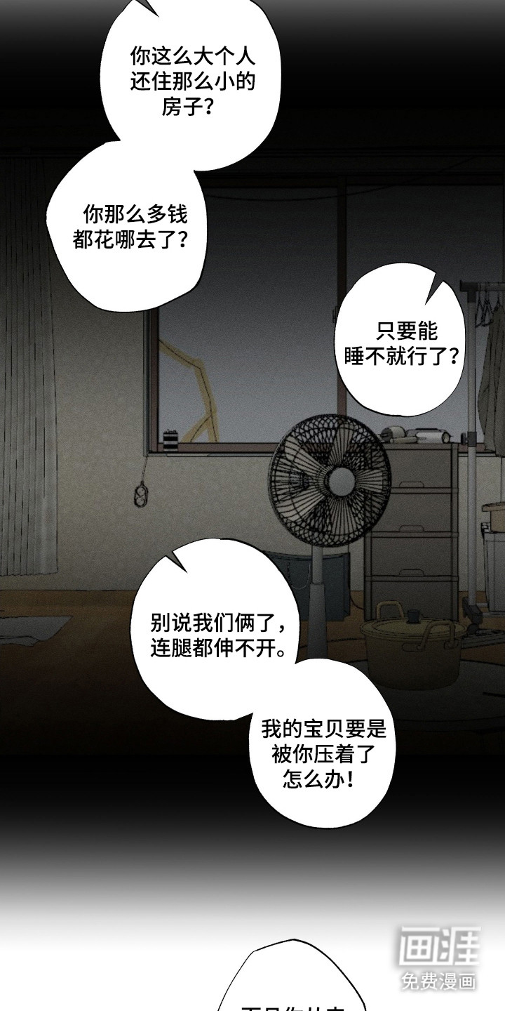 第6话9
