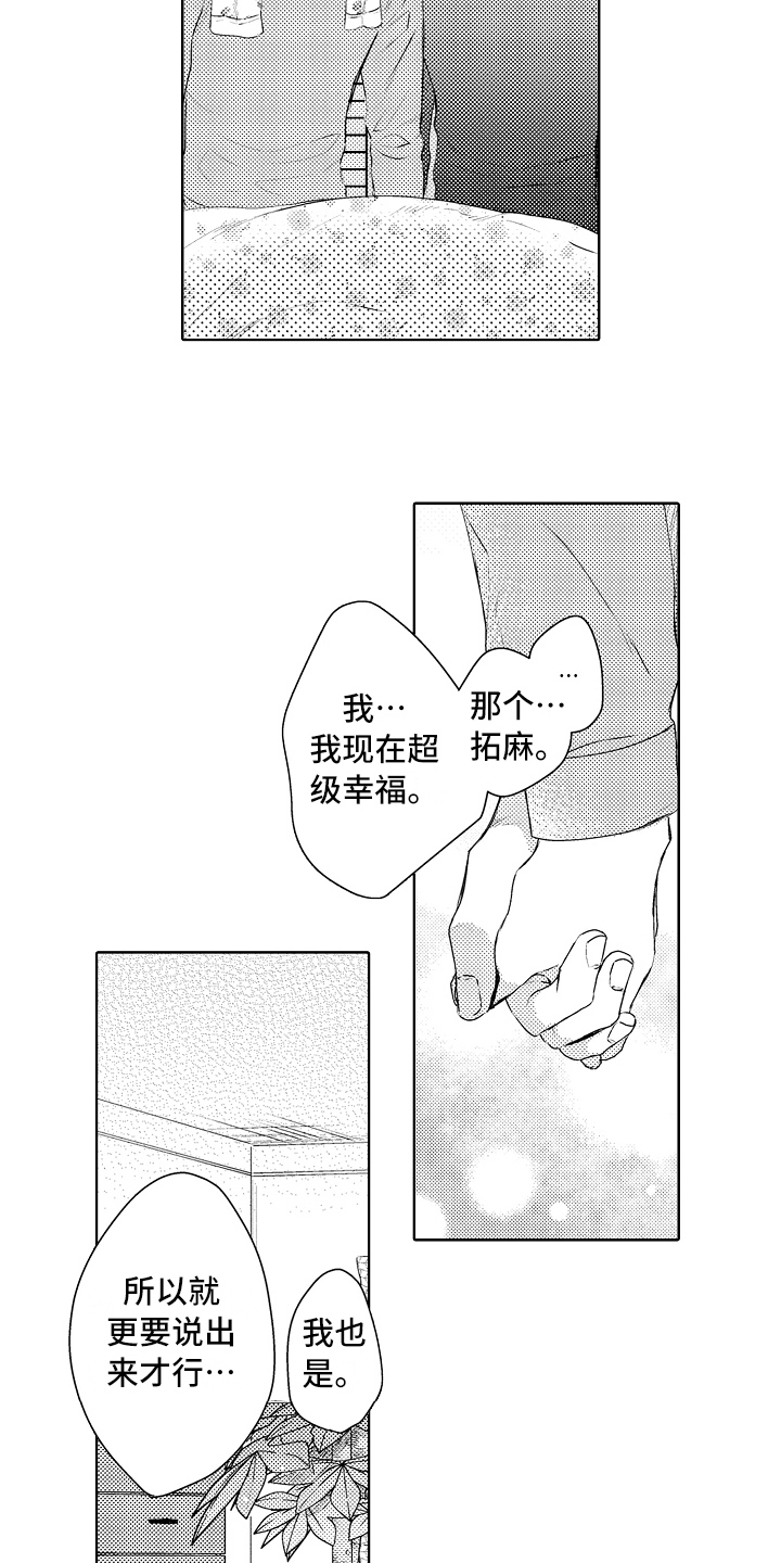 第34话3