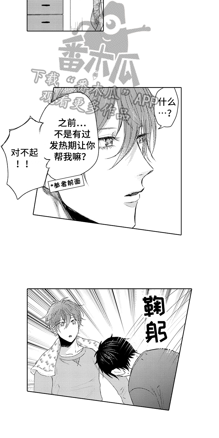 第34话4