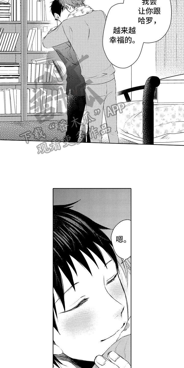 第34话8