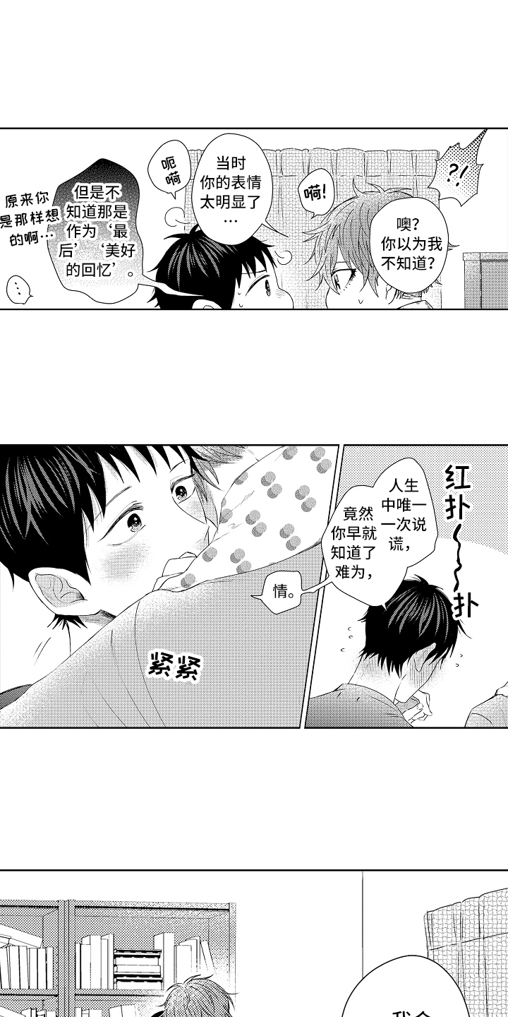 第34话7