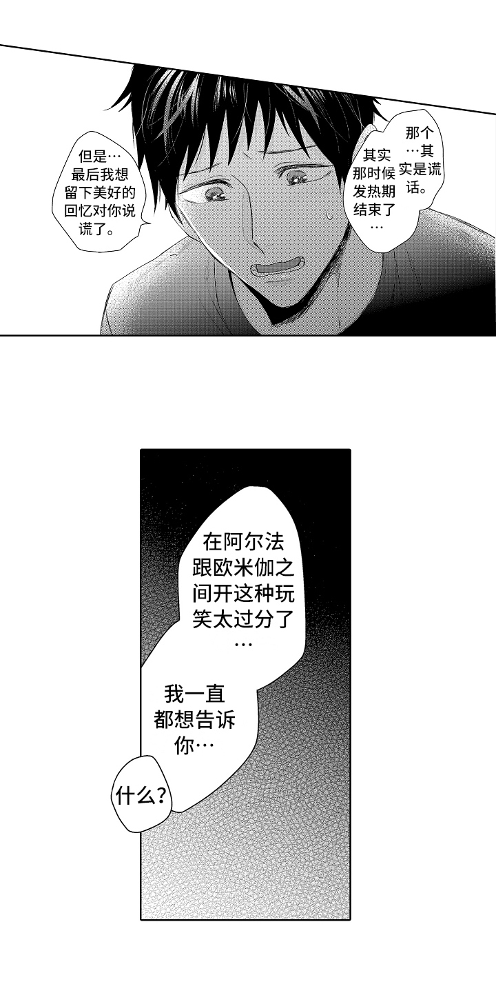 第34话5