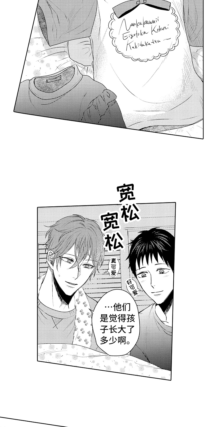 第34话11