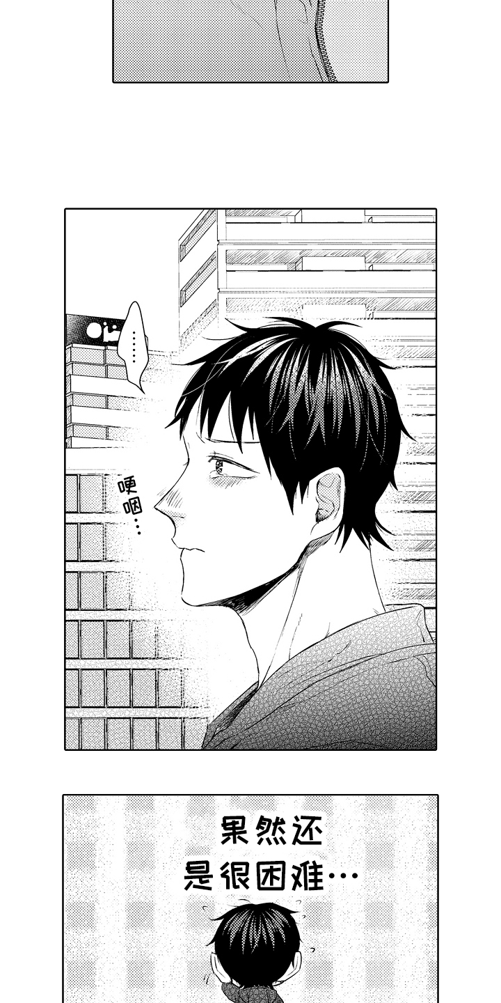 第32话3