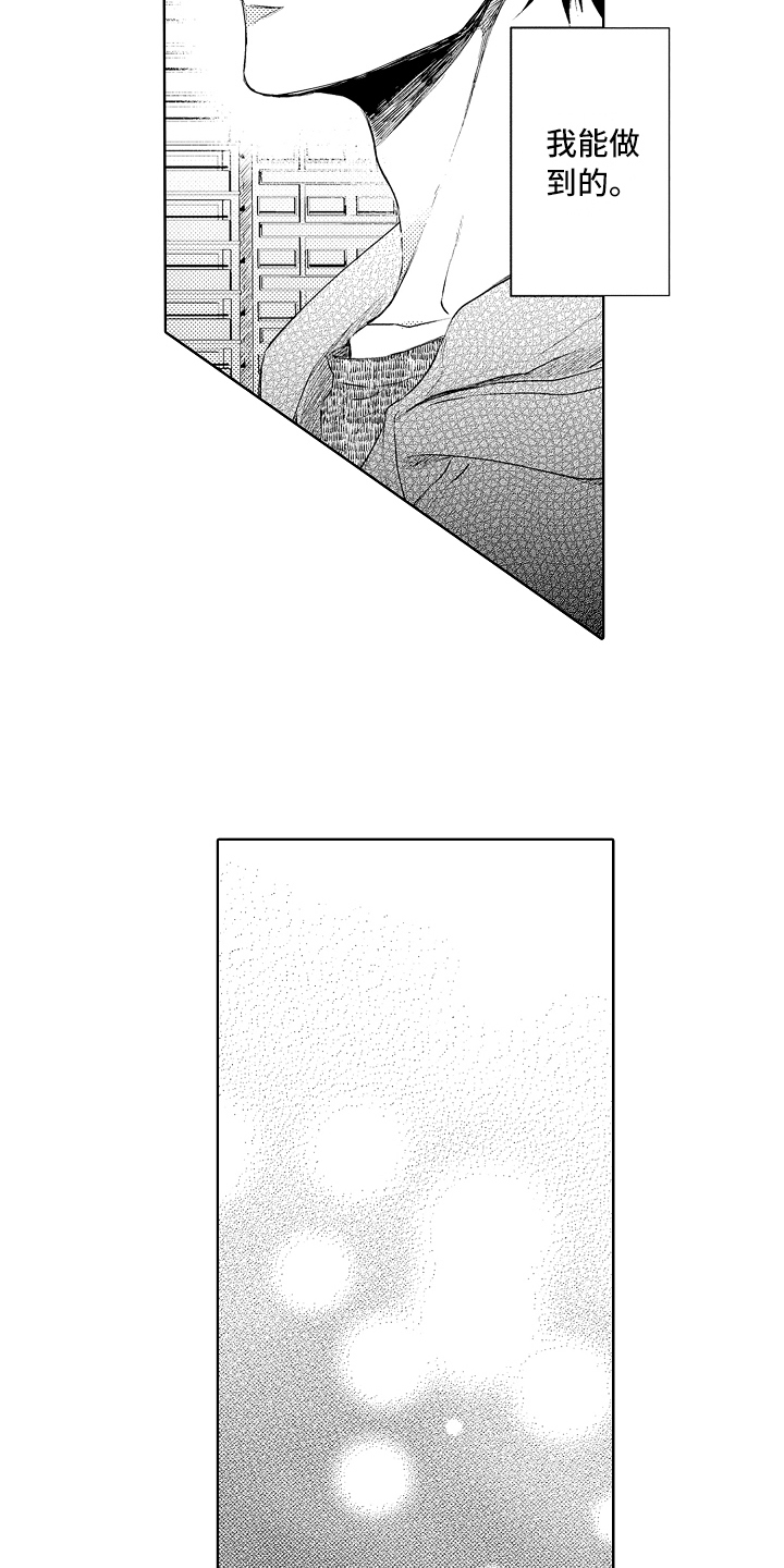 第30话4