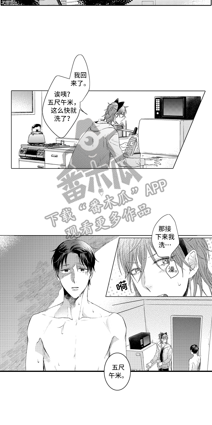 第30话8