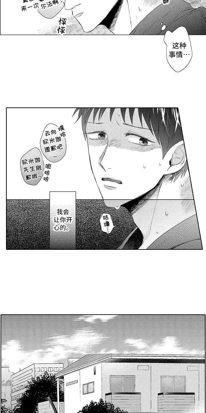 第30话7