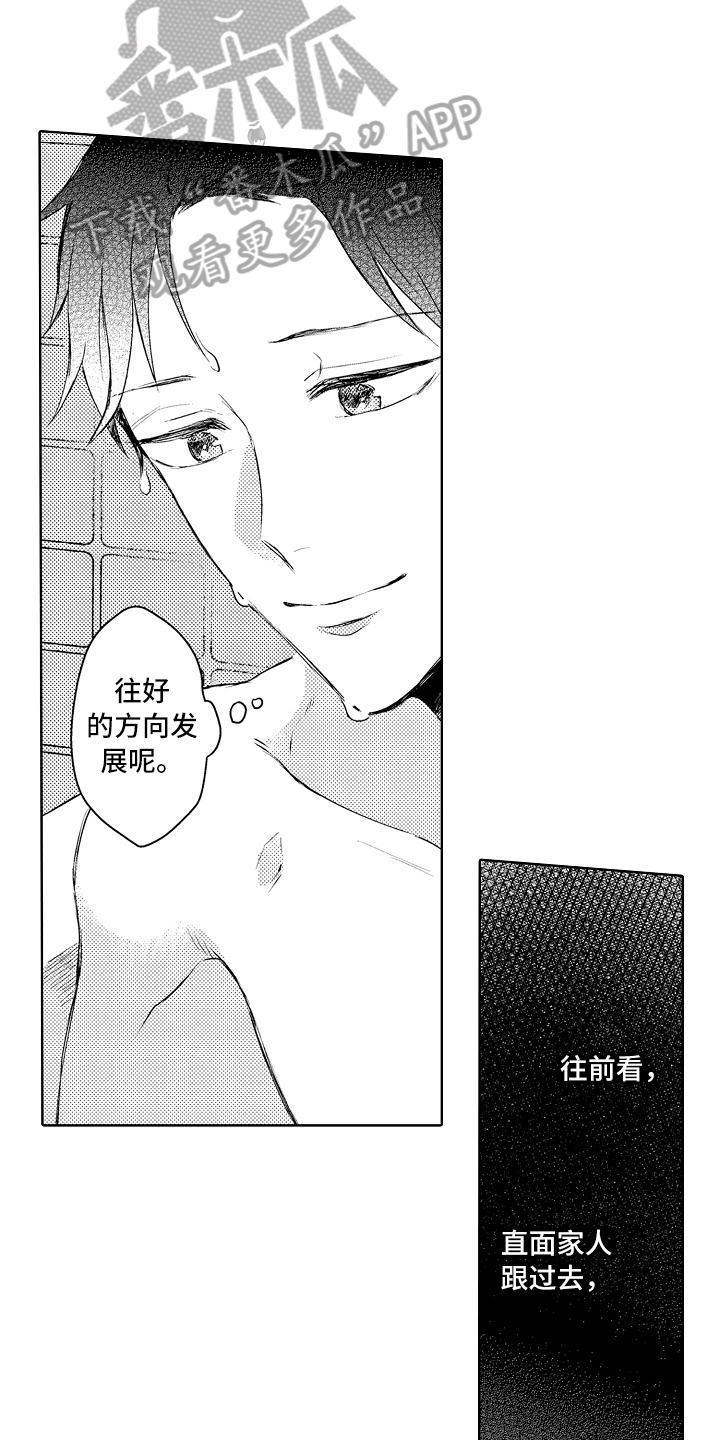 第29话10