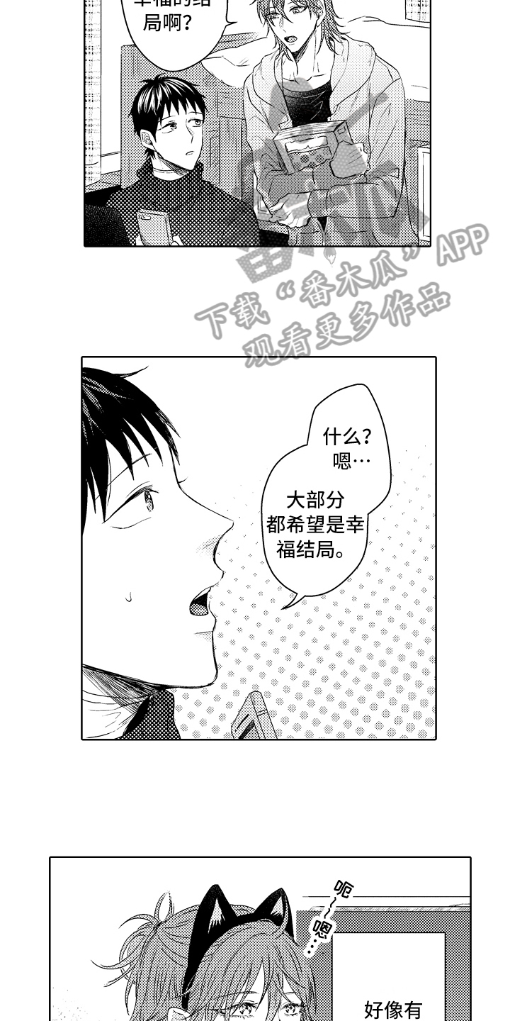 第29话4