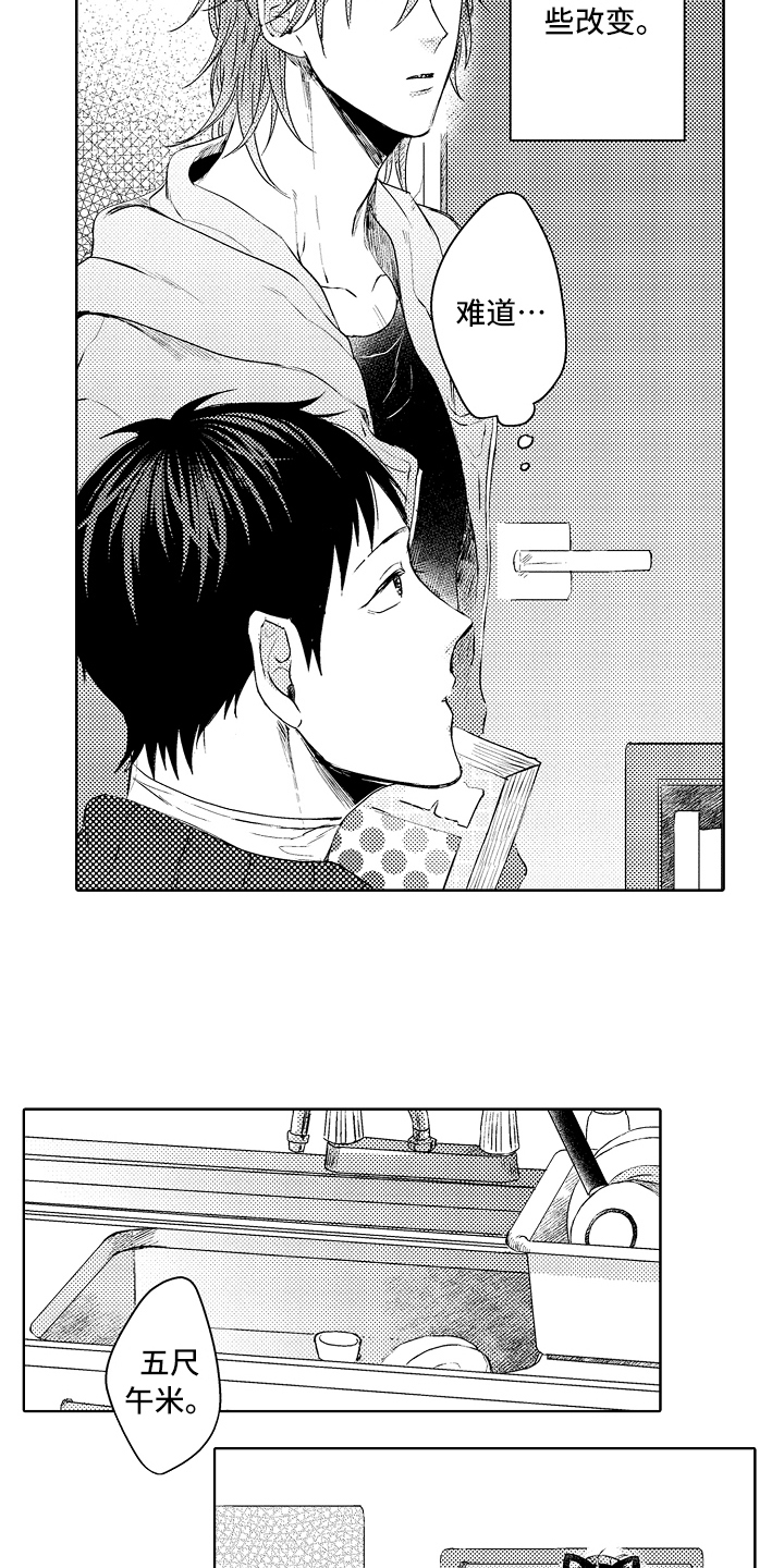 第29话5