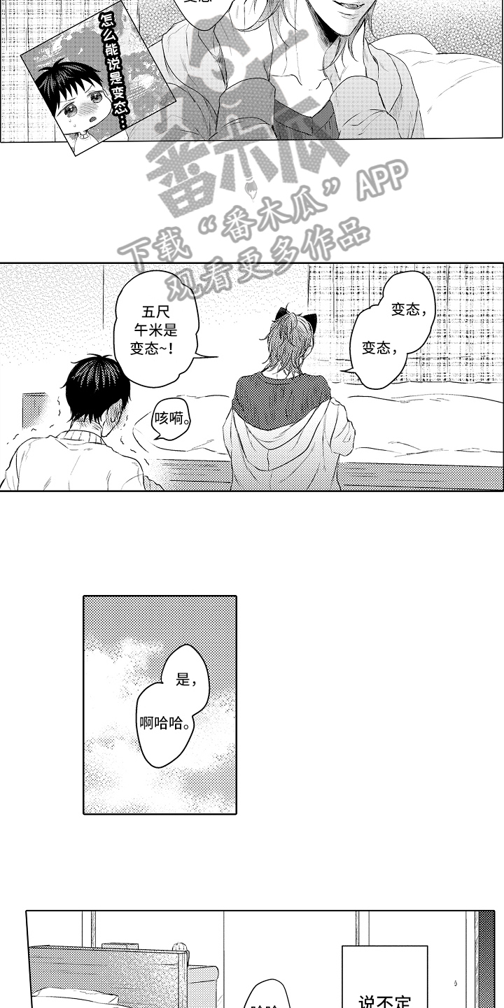 第29话2