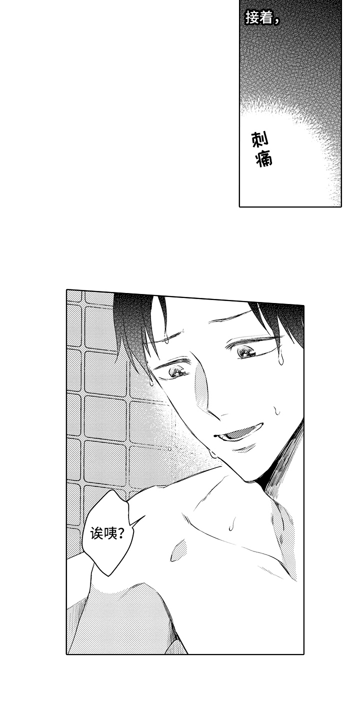 第29话11