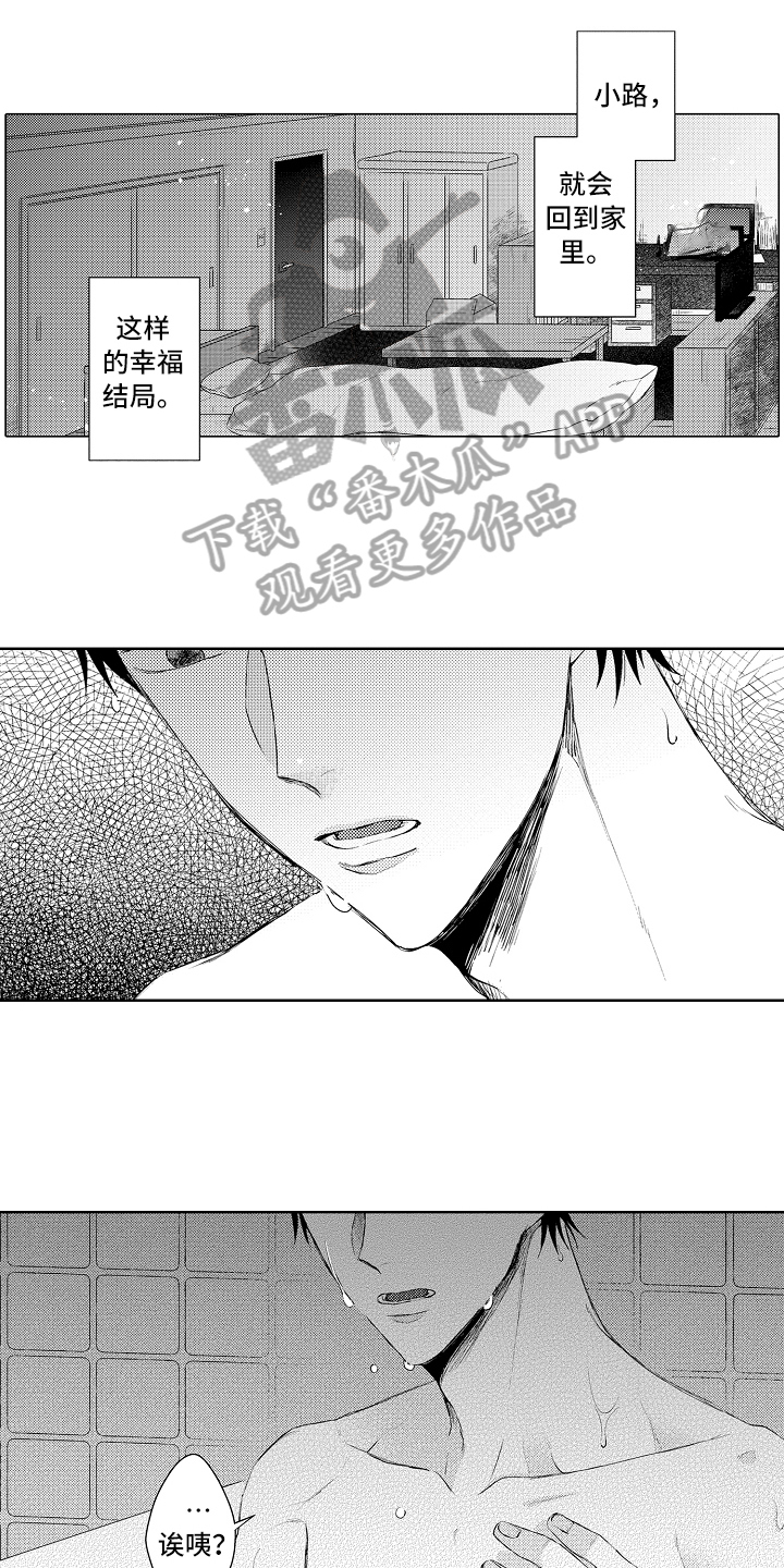 第29话13