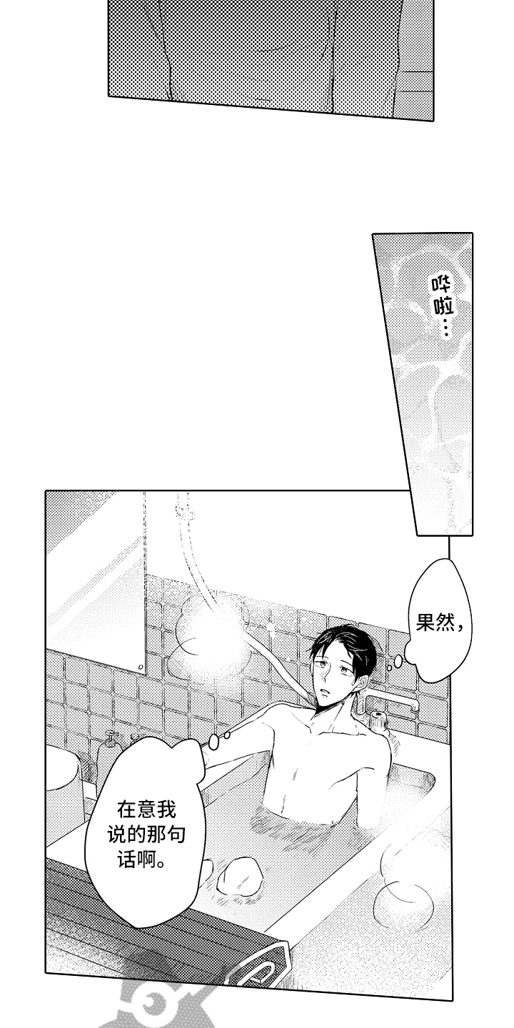 第29话9