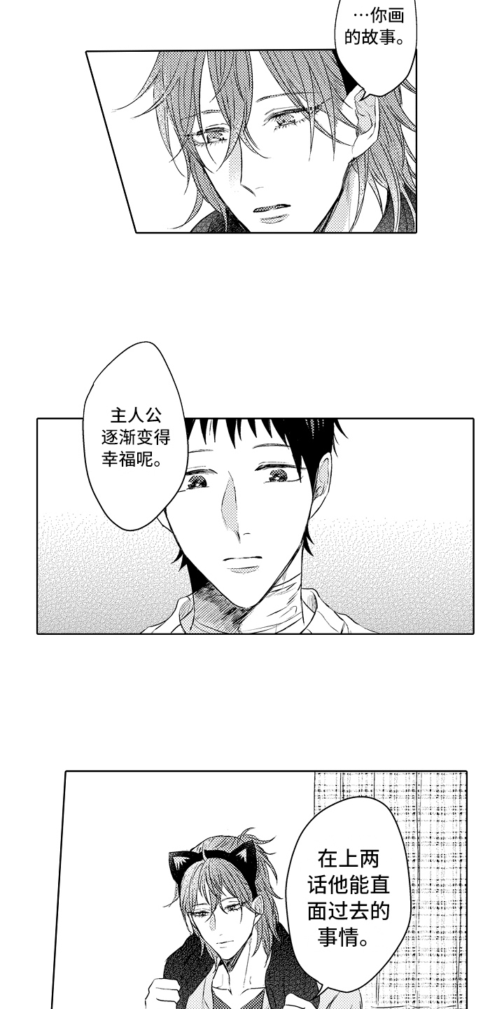 第28话12