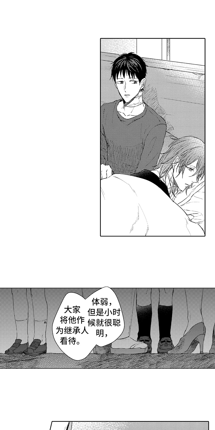 第27话8