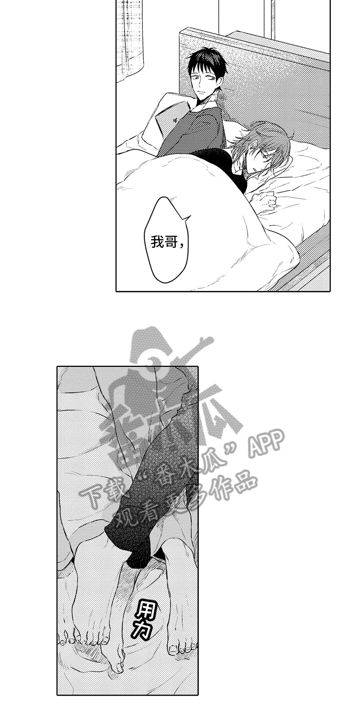 第27话7
