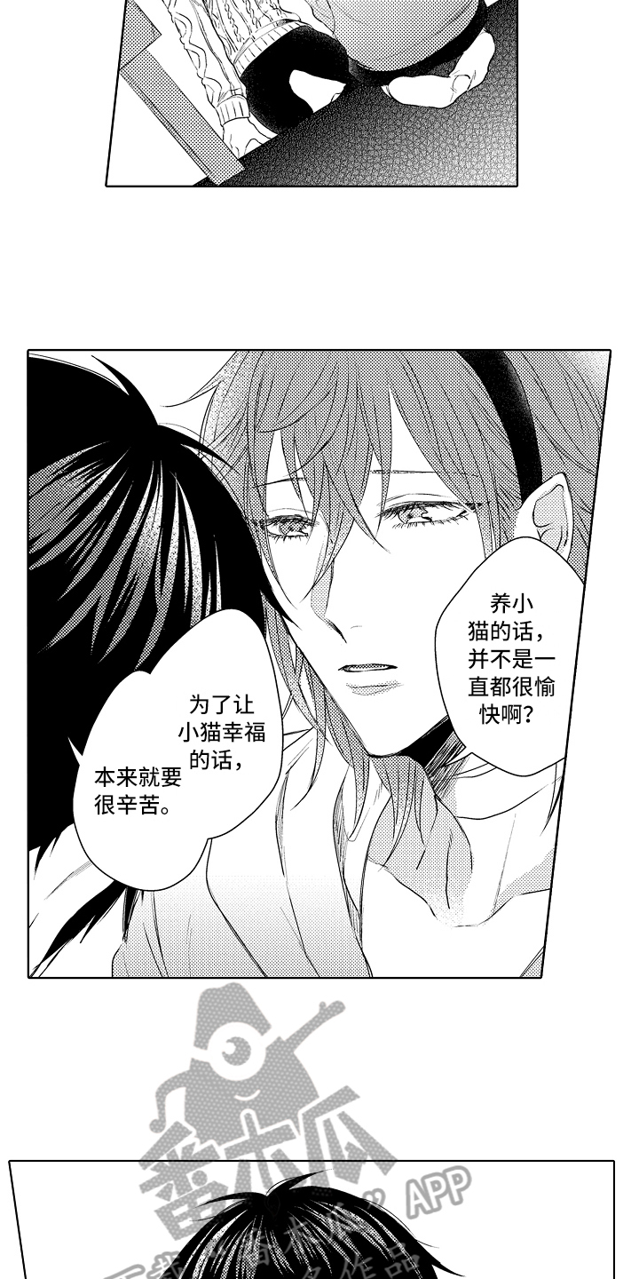 第26话4