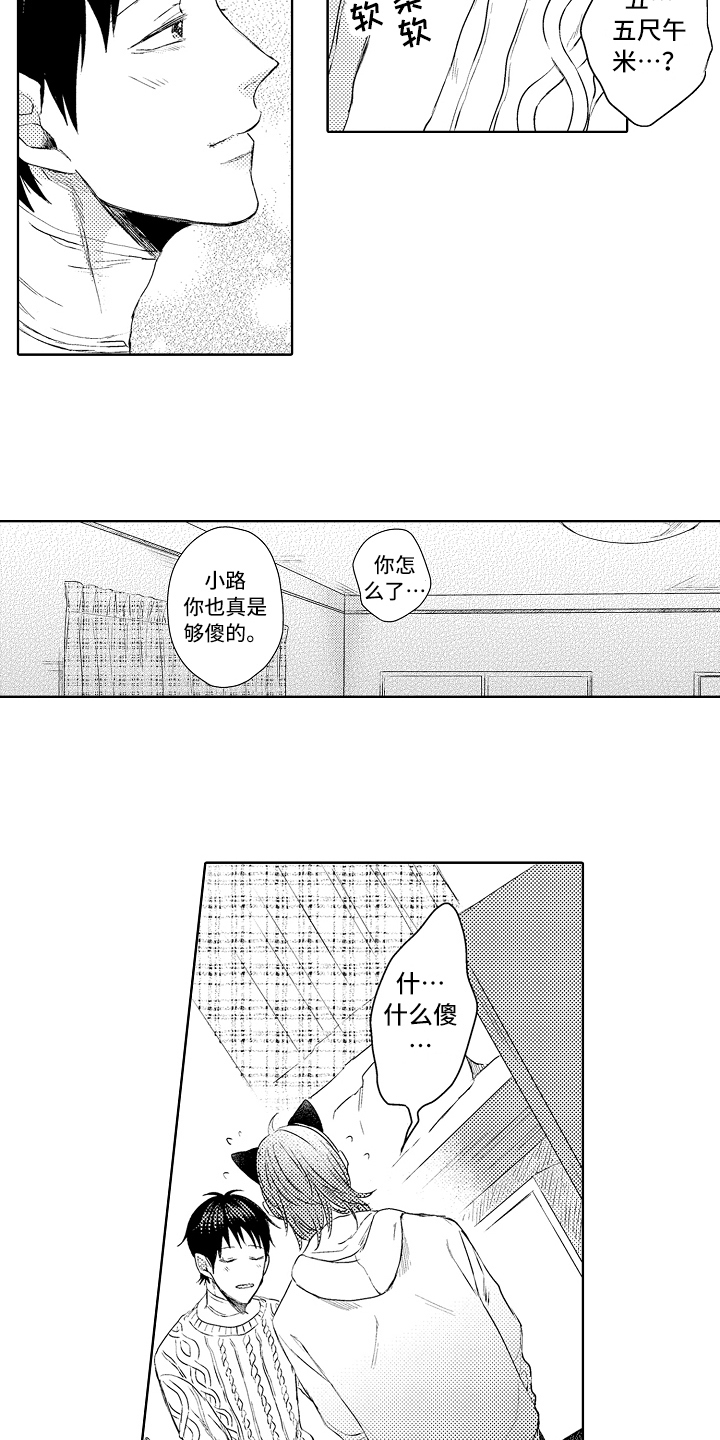 第26话3