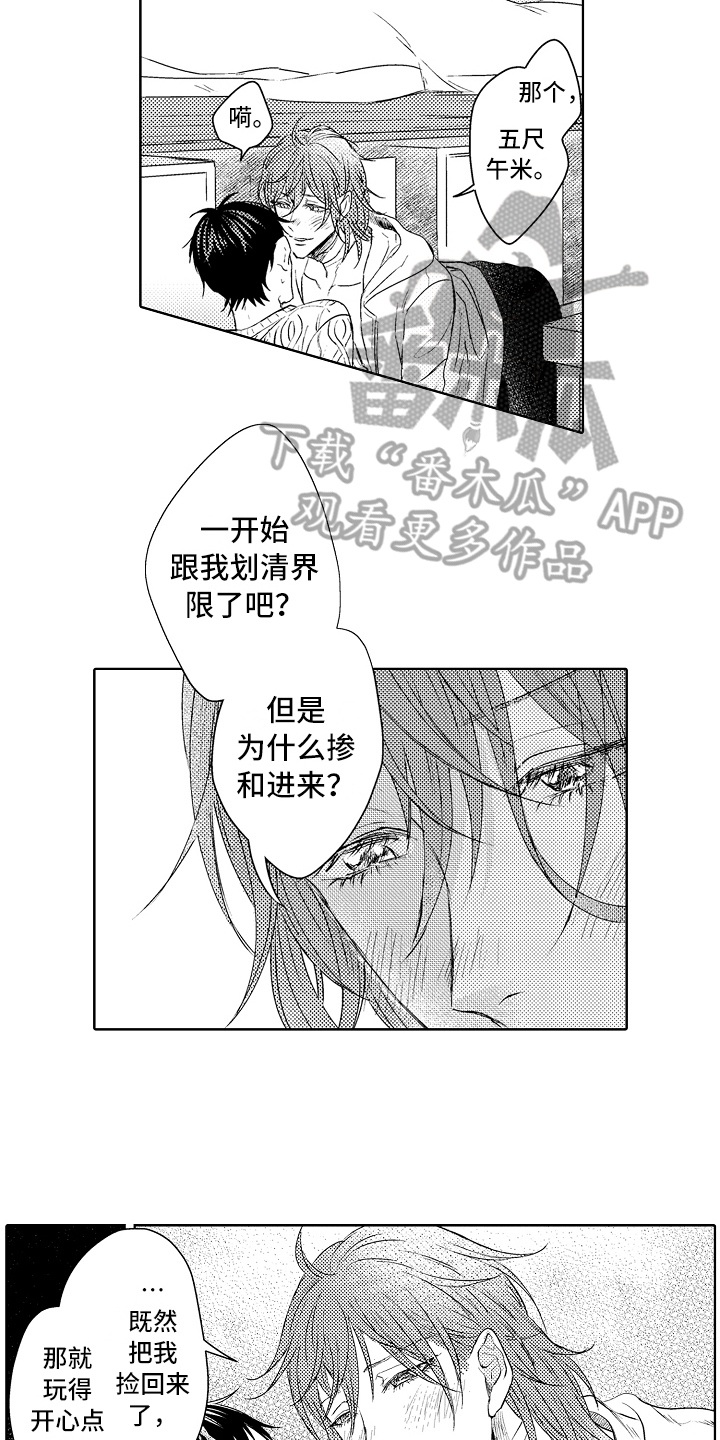 第25话7