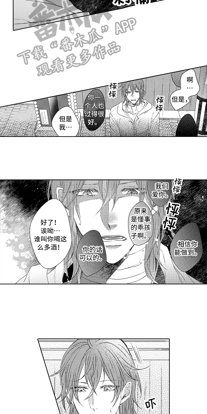 第24话9