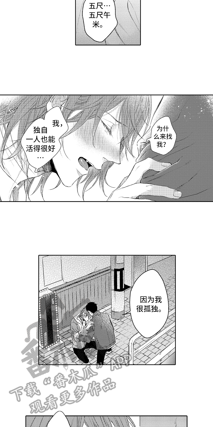 第24话7