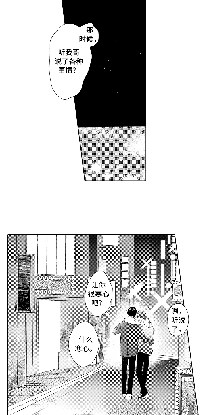 第24话12
