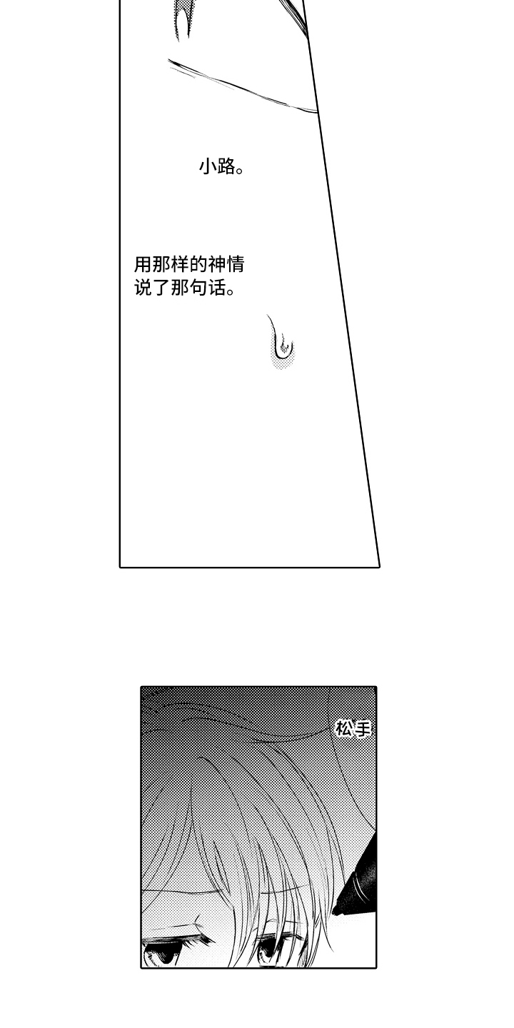 第23话6