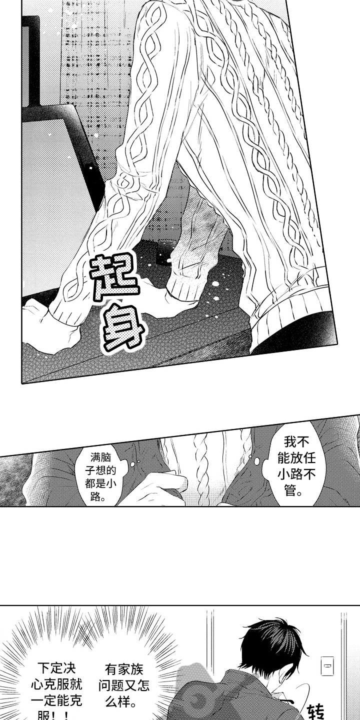 第23话9