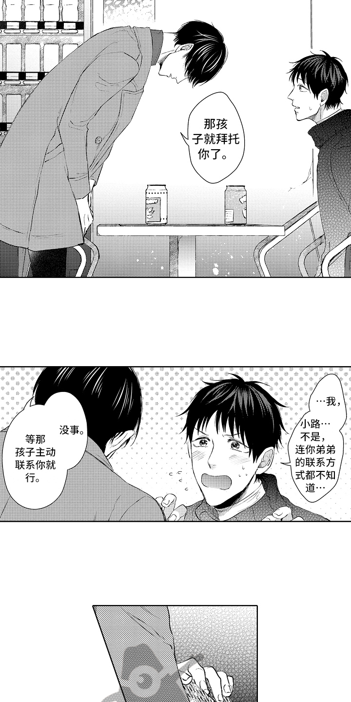 第21话8