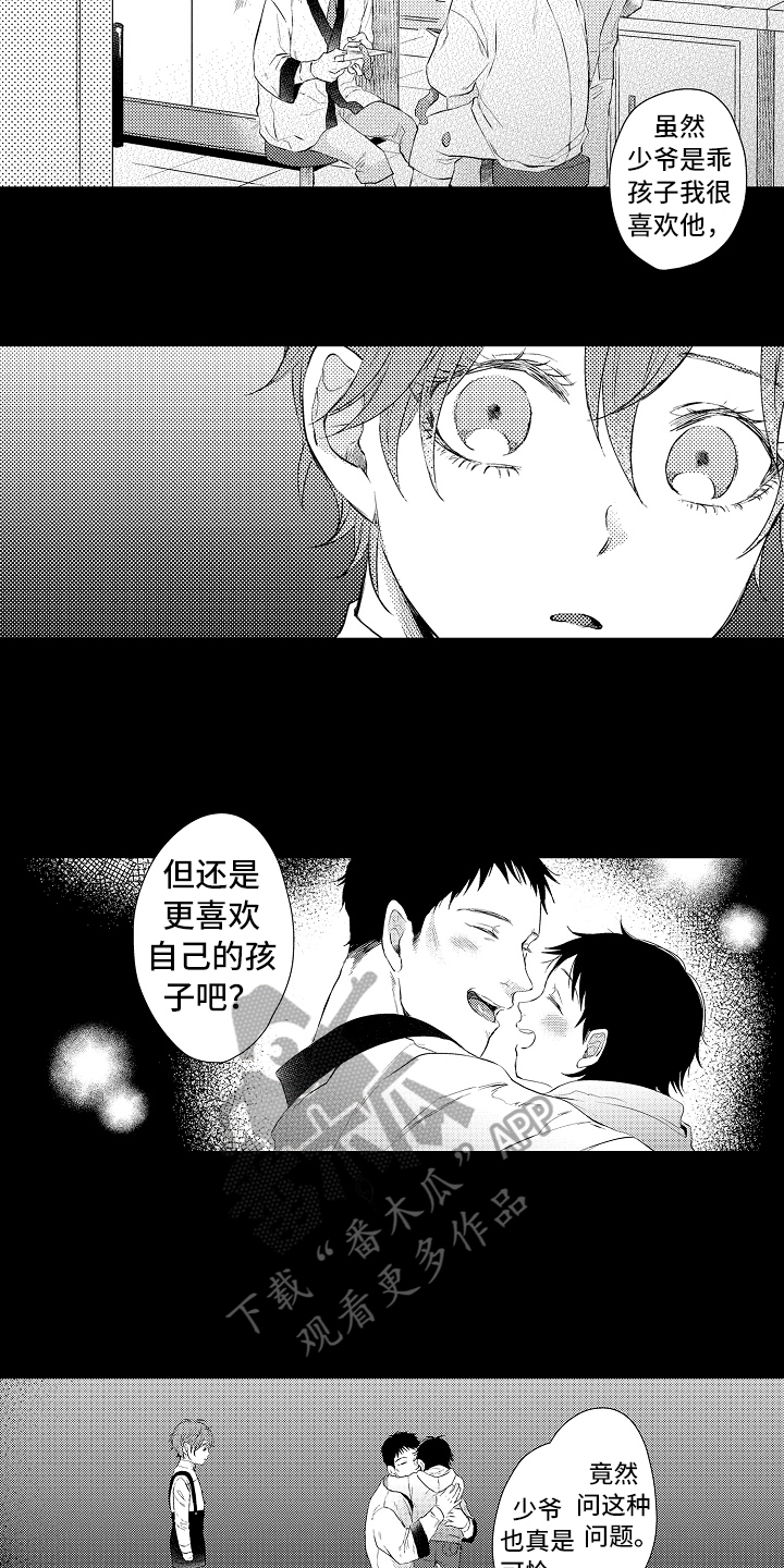 第21话3