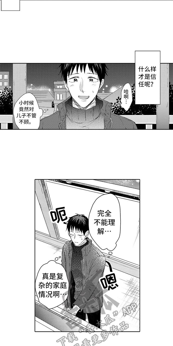 第21话10