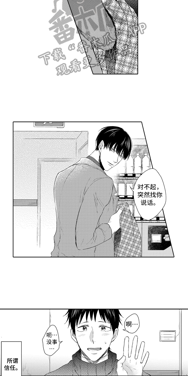 第21话9