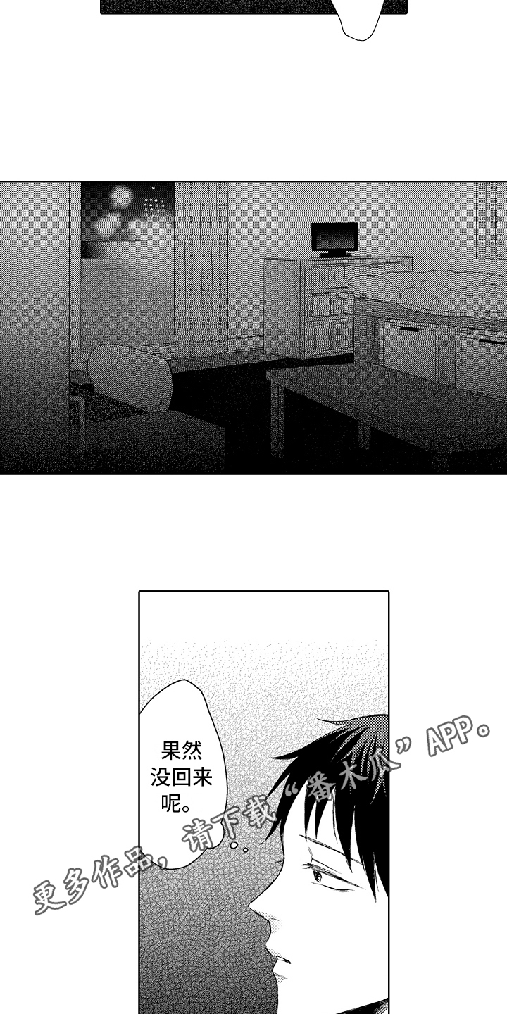 第21话12