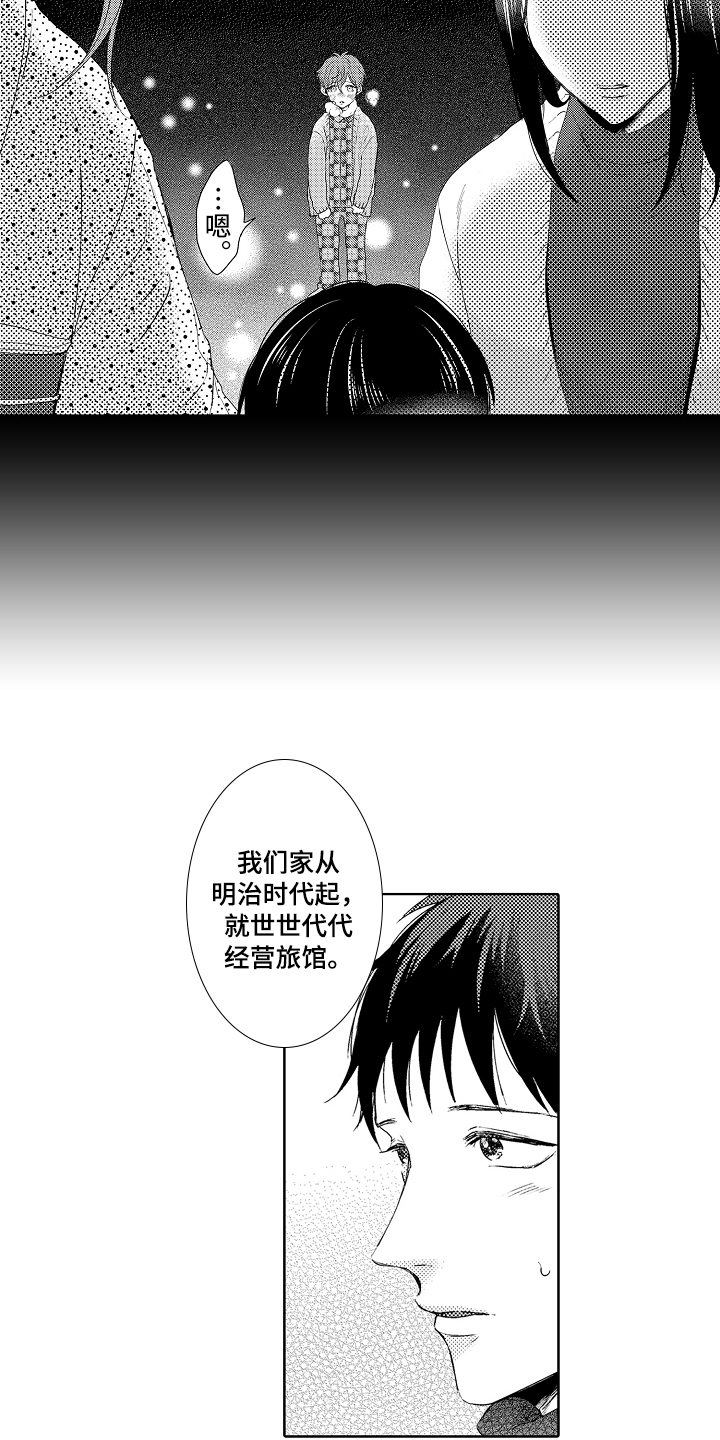 第20话7