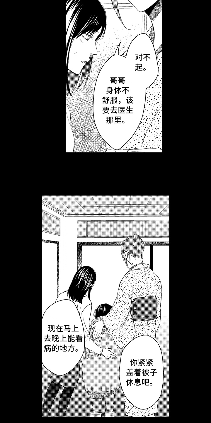 第20话5