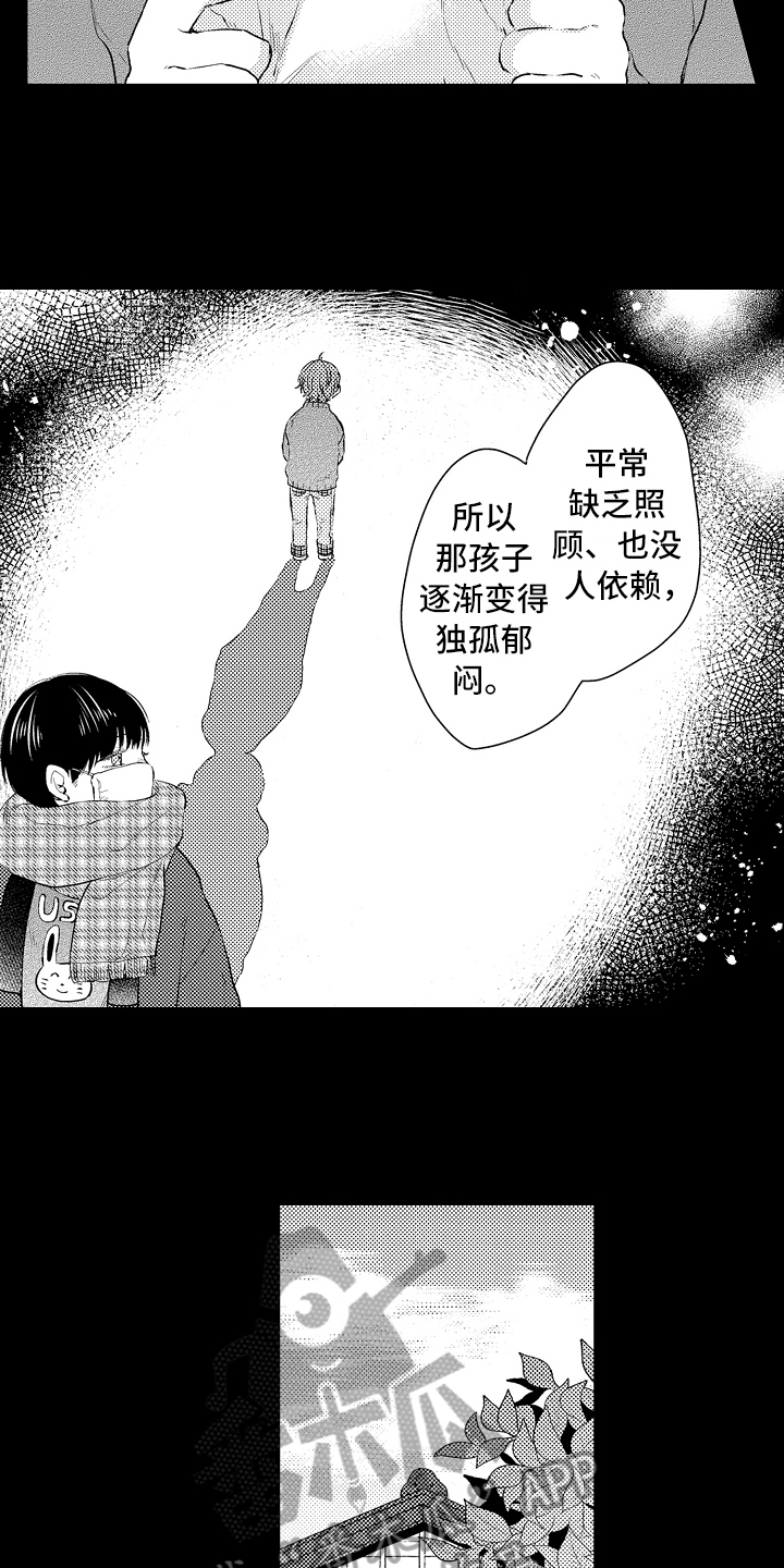 第20话13