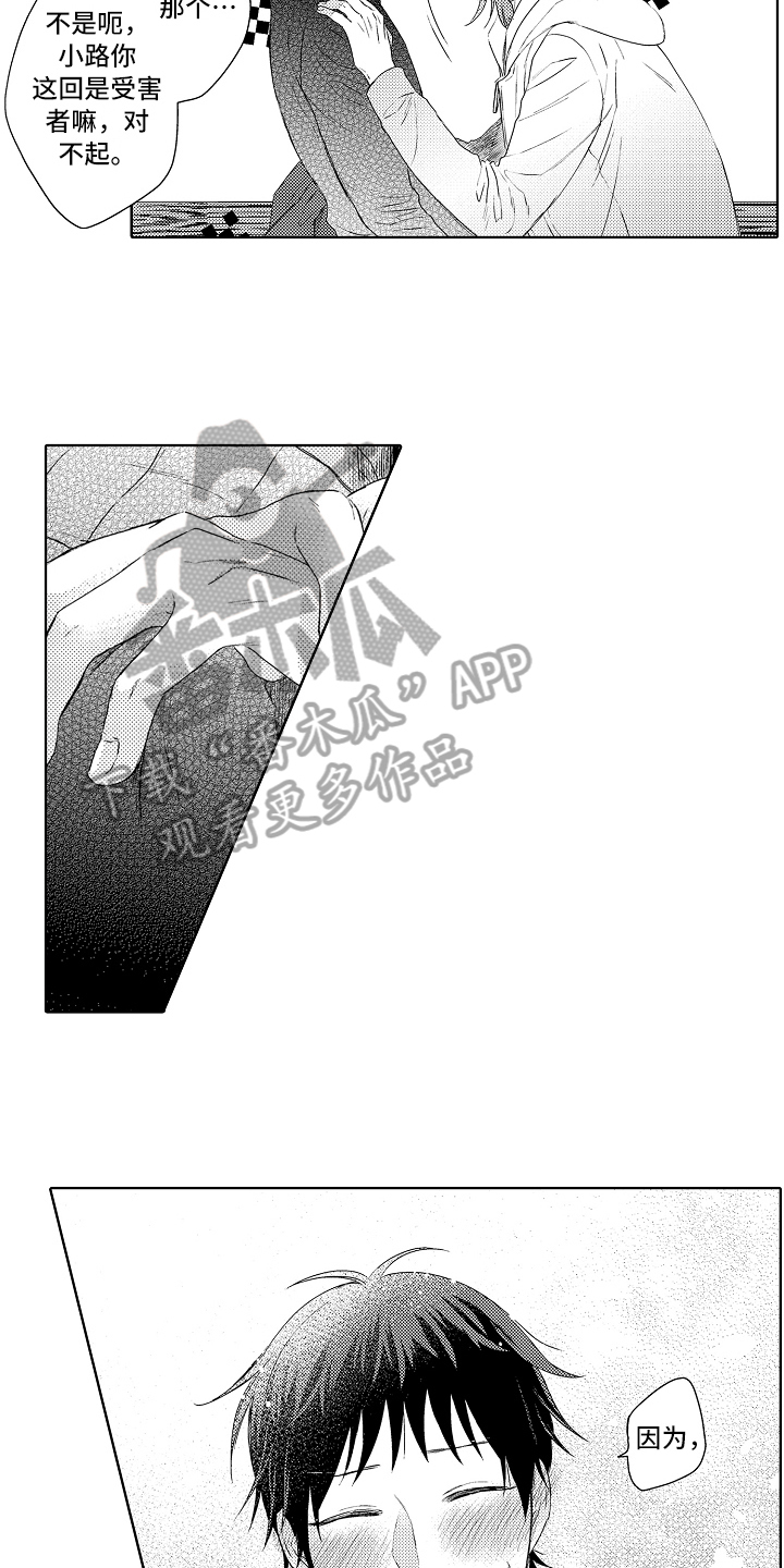 第19话10