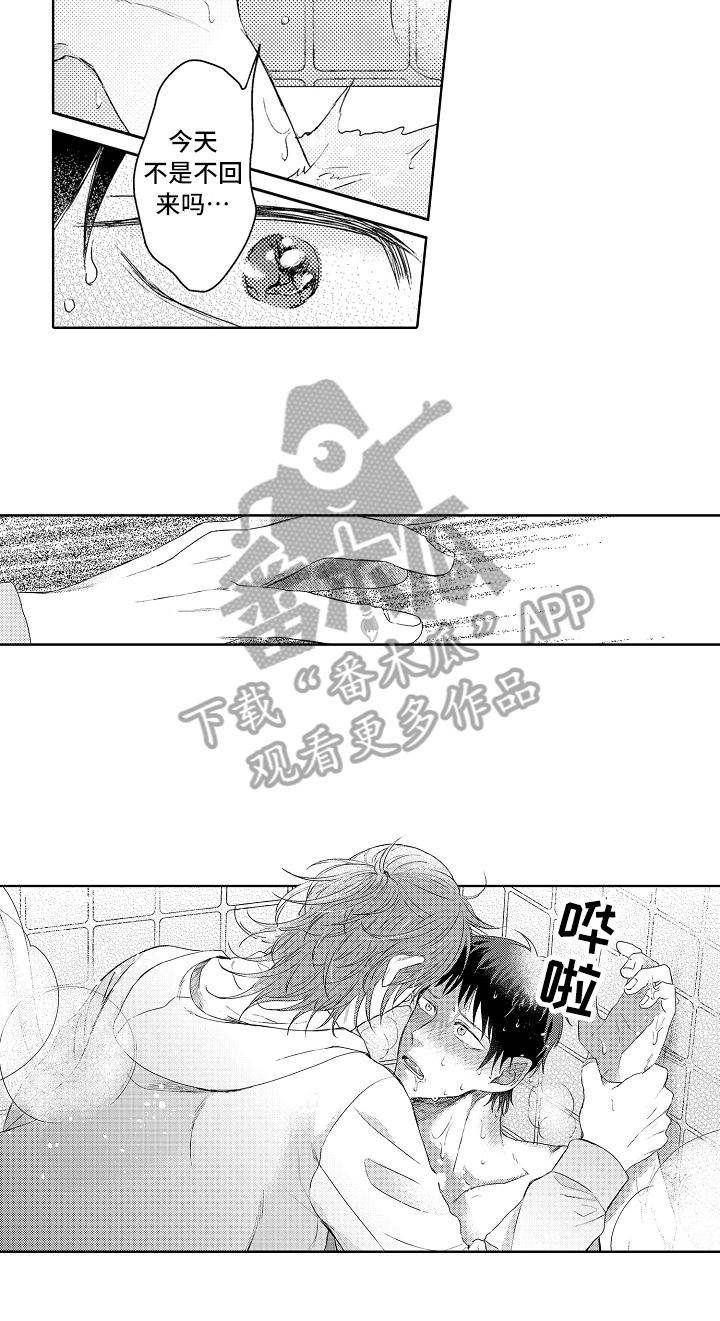 第19话3