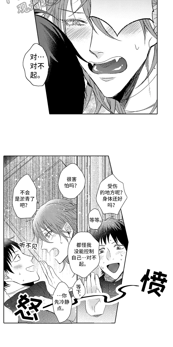 第19话7