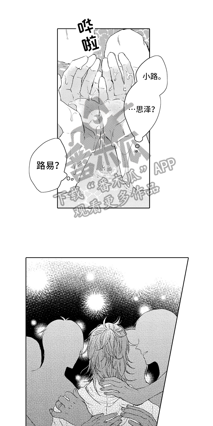 第18话14