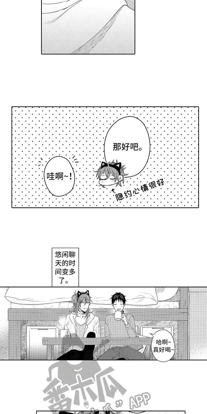 第17话4