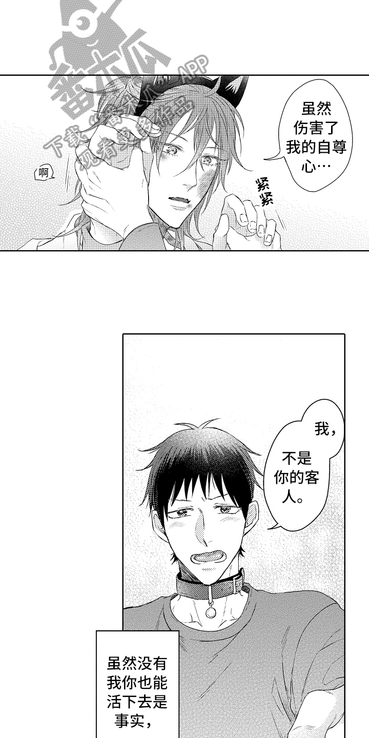第16话2