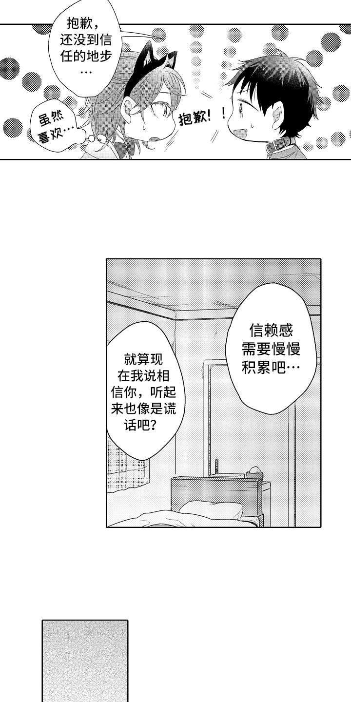 第16话13