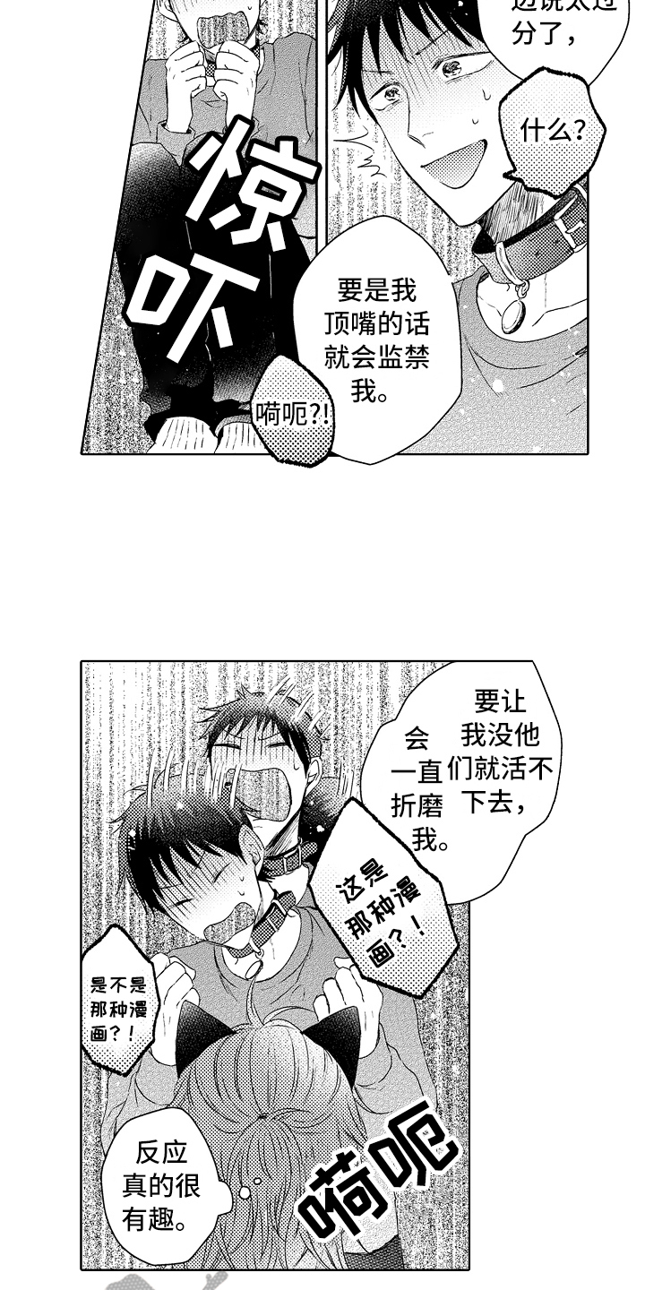 第16话1