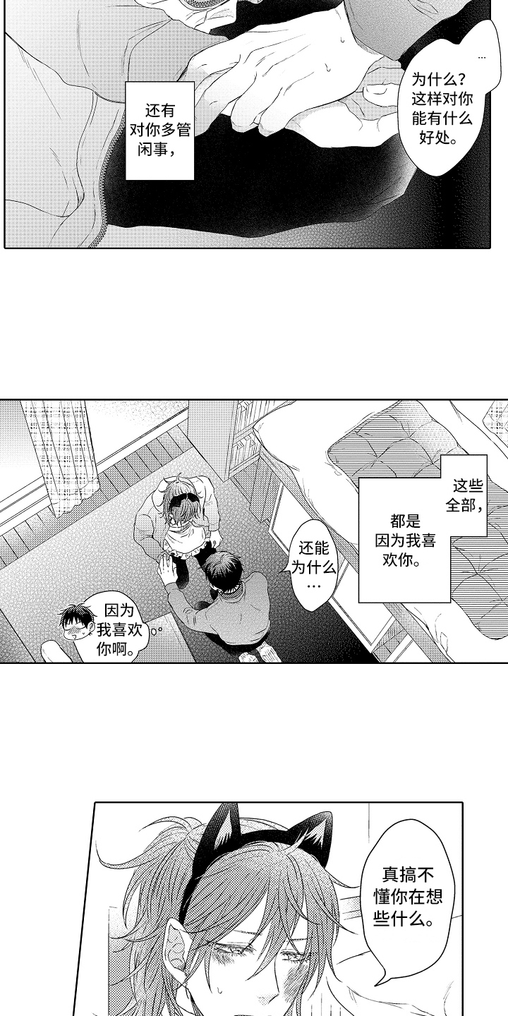 第16话11