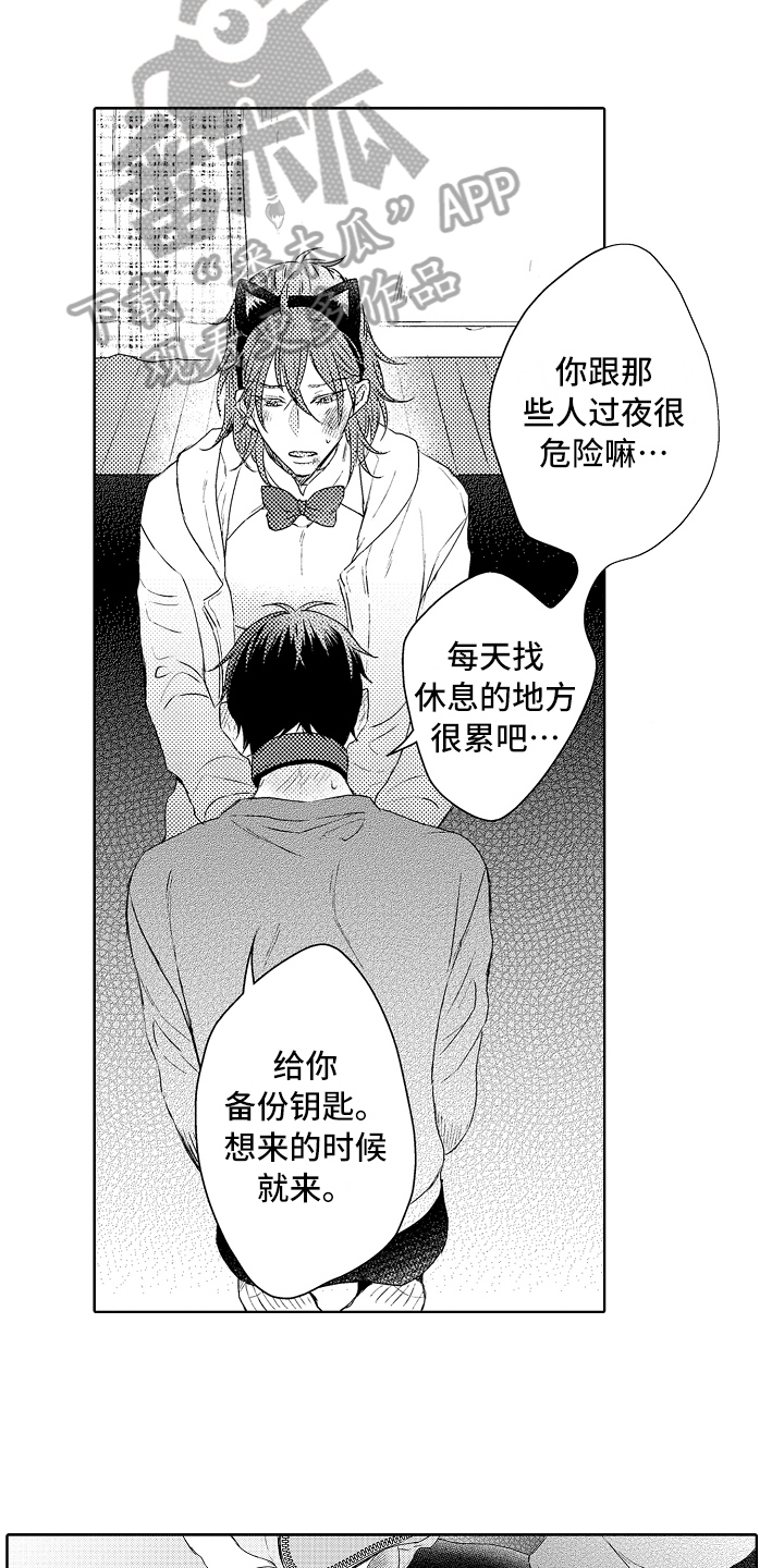 第16话10