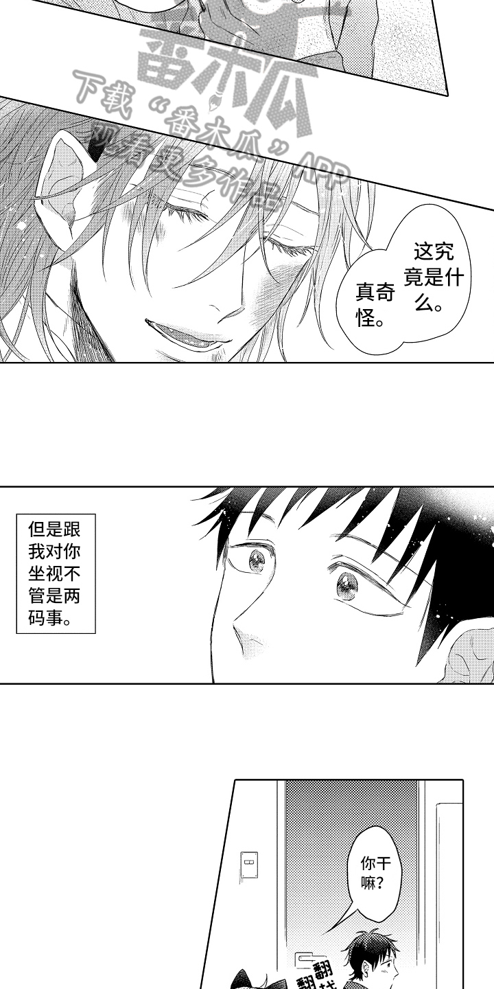 第16话4