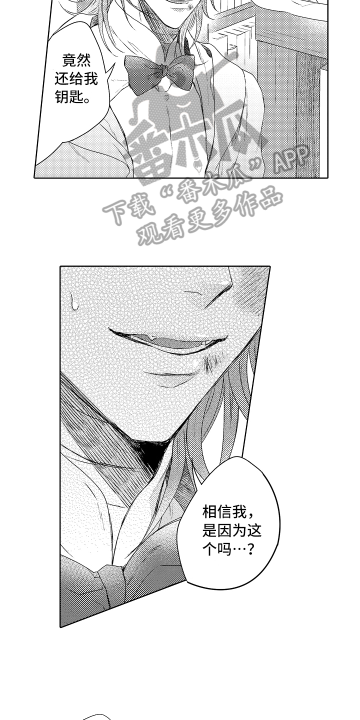 第16话12